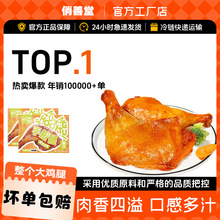 俏善堂战斧鸡腿奥尔良大鸡腿空气炸锅半成品食材手枪腿饱腹代餐