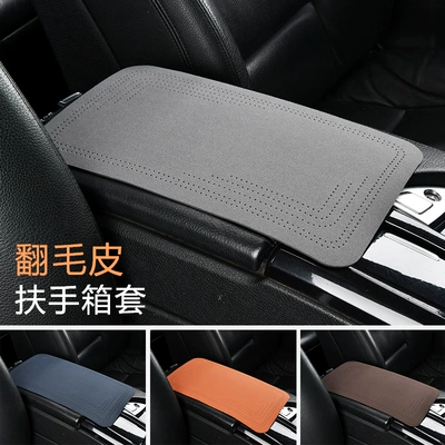 Car Suede Armrest — Universal Armrest box pad
