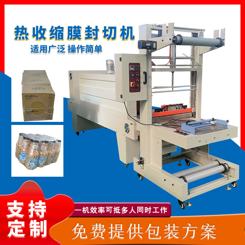 江苏南京半自动封膜机 矿泉水塑封套膜机 袖口式热收缩包装机械