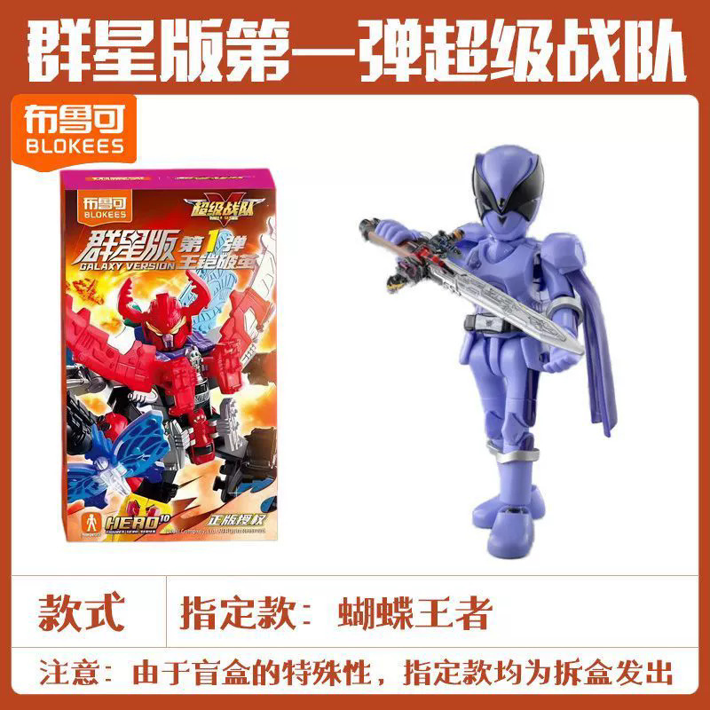 ブルック スーパー チーム ビルディング ブロック スター エディション 第 1 弾 初代ビートル キング ブラインド ボックス フィギュア 組み立て済み 男の子|undefined