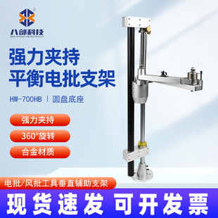 �˲�HW-700HB���֧�ܙC���ݽz�o�i�A�P��������֧��ƽ�����֧��