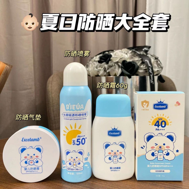 【持证防晒】SPF50+防晒霜防晒喷雾新品防紫外线防汗保湿少年