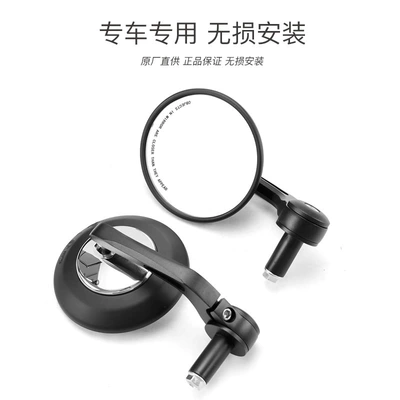 Bj400 Rearview Mirror Reflector | Motorcycle rearview mirror