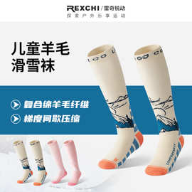 冬季儿童新品羊毛滑雪袜户外运动无缝长筒加厚保暖吸湿速干袜子
