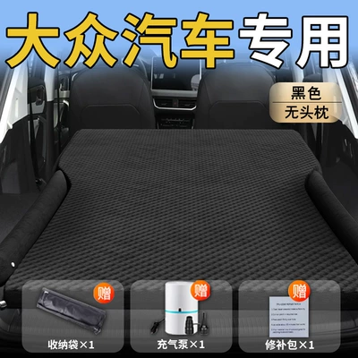 Vehicle-mounted inflatable bed Car Mattress Tanyue Car Rear - standard-special-for-volkswagen-black-headrestless-polka-dot-wing-model