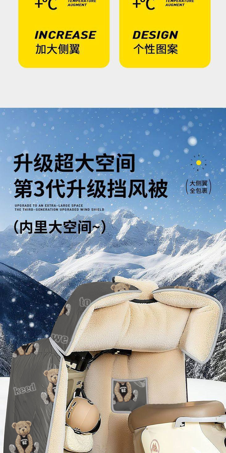 All-season 2026 new model electric vehicle windproof cover, winter fleece-lined and thickened, waterproof and windproof cover for electric motorcycles