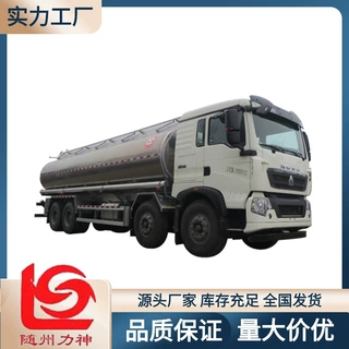 重汽豪沃前四后八供液车洗井液运输车醒狮SLS5317TGYZ6B型供液车