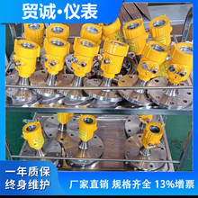 化工料位雷达液位计 仓位物位仪表 80g防爆防腐 高精度测量