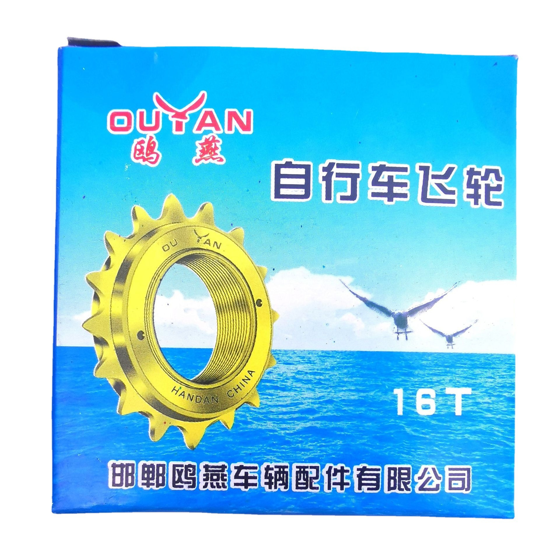 Ouyan bicicleta volante 16t muerto coche vivo volante sola velocidad volante rueda piñón en caja accesorios para bicicletas