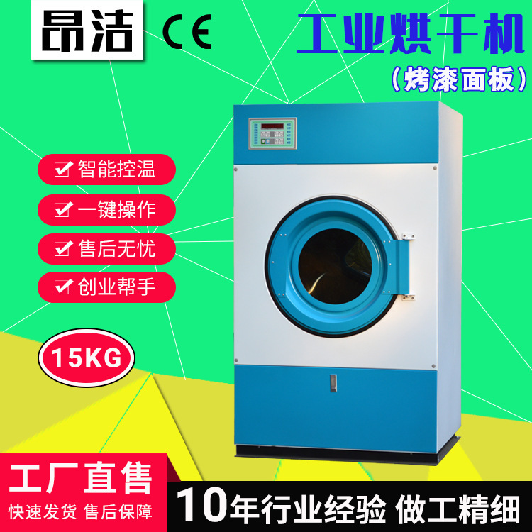 Industrial Dryer Factory Custom-Made 15kg Commercial Dryer for Clothes, Sheets, Towels, and Laundry Equipment