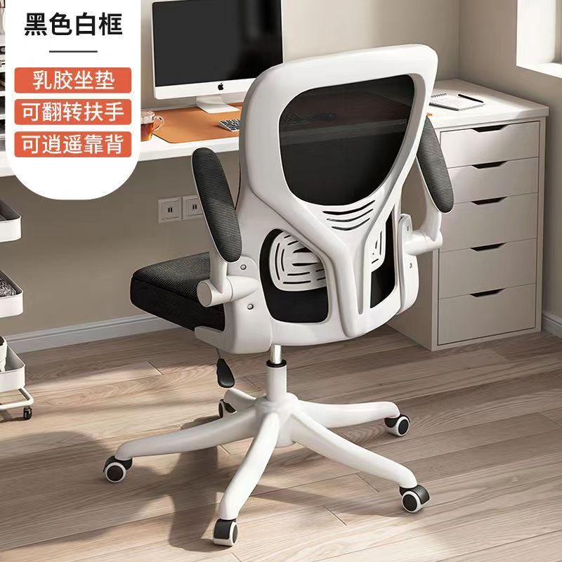 Asiento giratorio para oficina en el hogar Silla para computadora Protector de cintura ergonómico Protector de espalda Sentado cómodo Silla de aprendizaje
