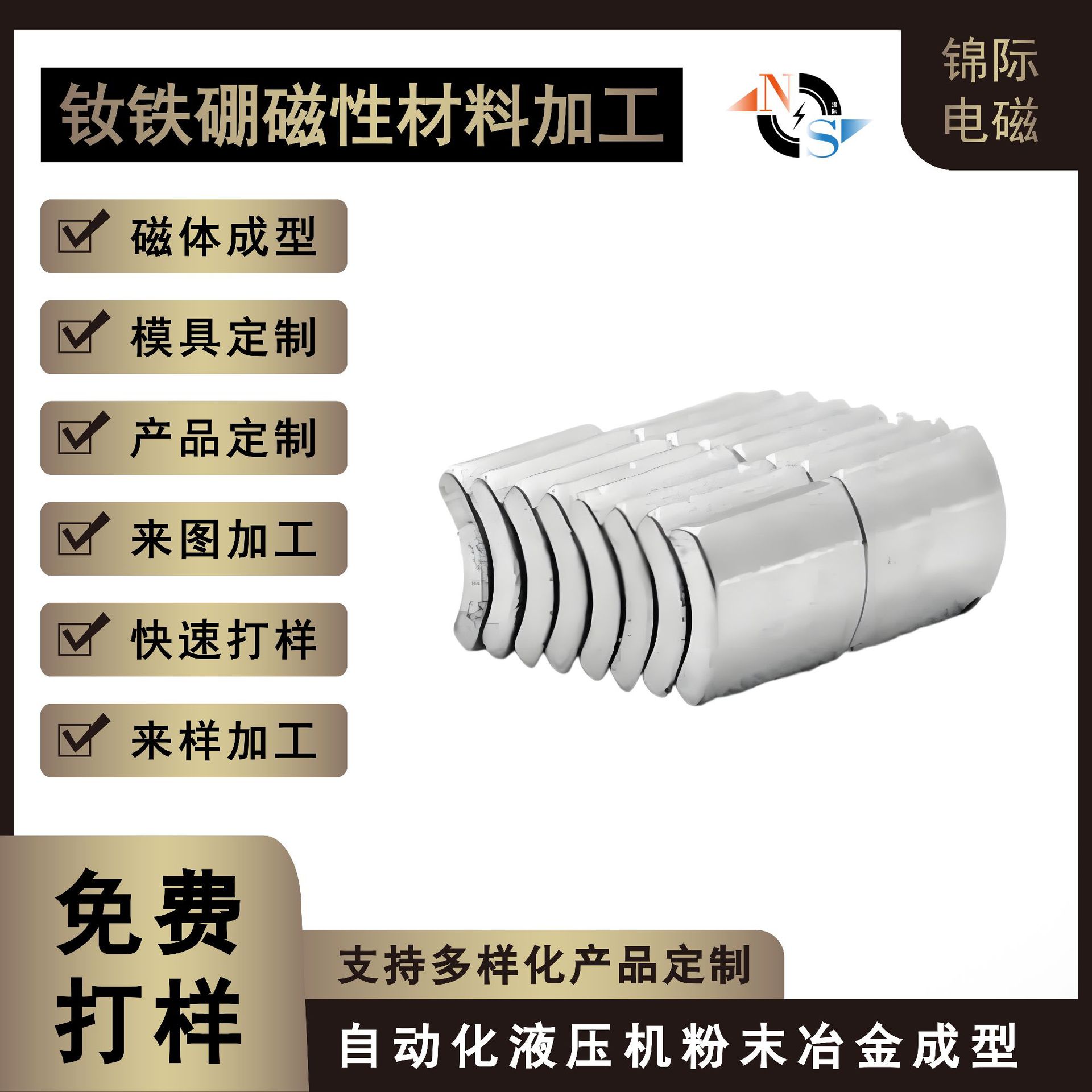 精密电机磁环磁铁钕铁硼圆环环形注塑烧结多极磁环塑磁模压粘接