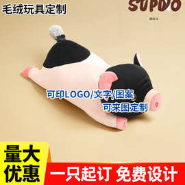 毛绒玩具定制萌宠香猪印logo文字痛包订做公仔玩偶毛绒卡套小单