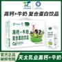 节日送礼品质乳业早餐奶