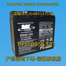 MK POWERED蓄电池 MKPOWERED ES20-12C 12V17AH/5HR 12V20AH/20HR