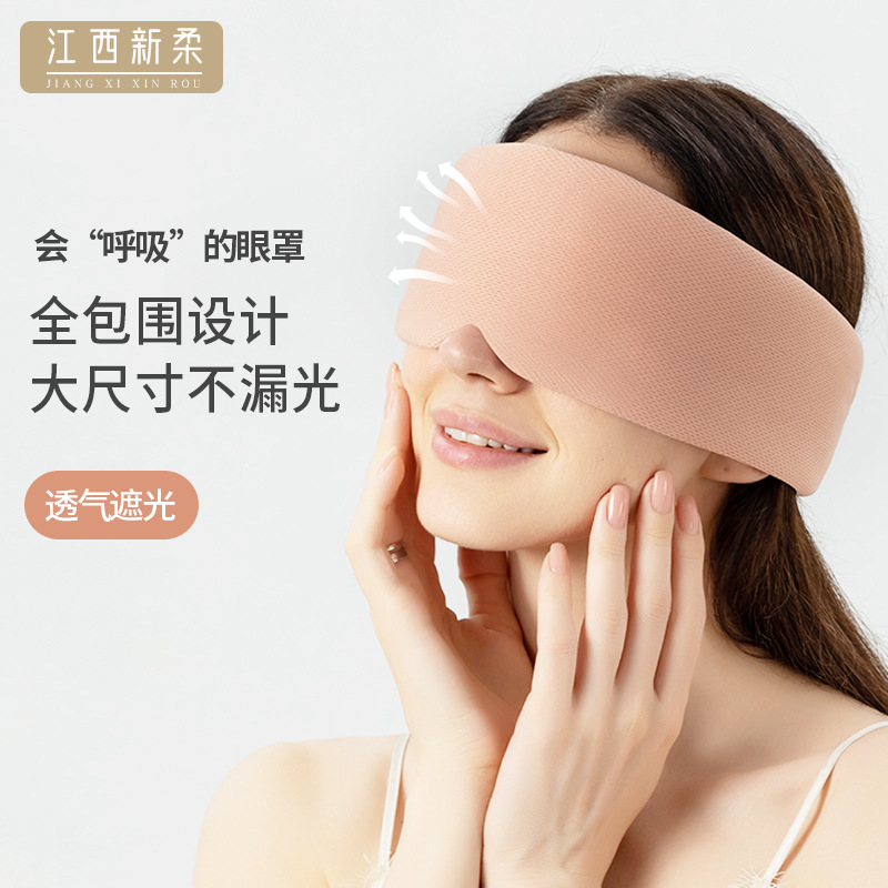 Todo envolvente cálido y frío dormir máscara de ojos sombreado no compresión de ojos almuerzo respirado gravedad máscara de ojos de viaje para hombres y mujeres máscara de ojos