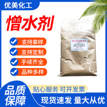 批发供应憎水剂防水剂聚硅氧烷粉末憎水剂 防水涂料添加剂憎水剂