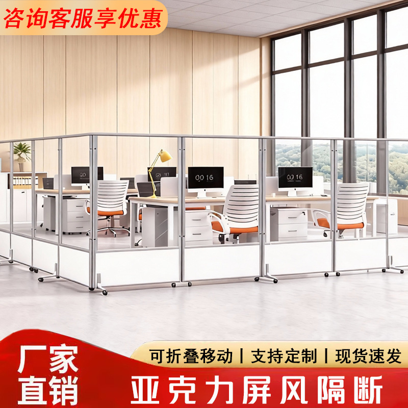 Acrylic Screen Partition Transparent Board Office Foldable Mobile Partition Board Factory Workshop Movable Partition Wall Acrylic Screen Partition Transparent Board Office Foldable Mobile Partition Board Factory Workshop Movable Partition Wall