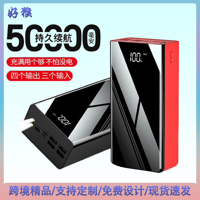 Cross-Border Wholesale Power Bank 50000Mah Fast Charging Ultra-Large Capacity Full-Screen 3-4 Mobile Power Battery