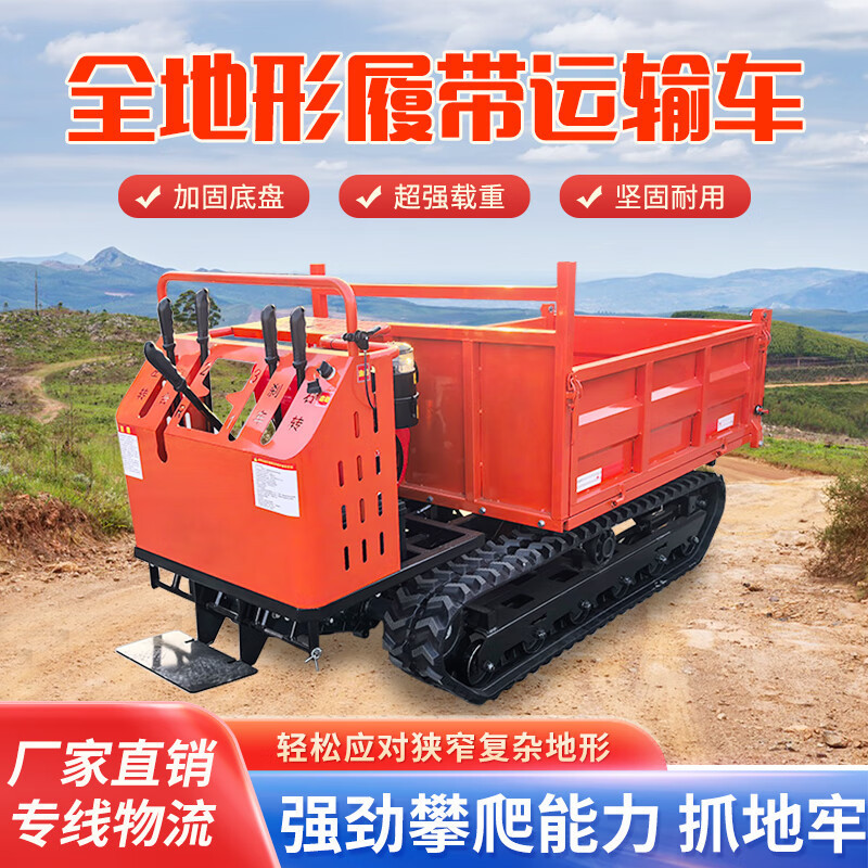 爬山虎履带运输车全地形柴油农用山地越野工地木材搬运车爬坡王
