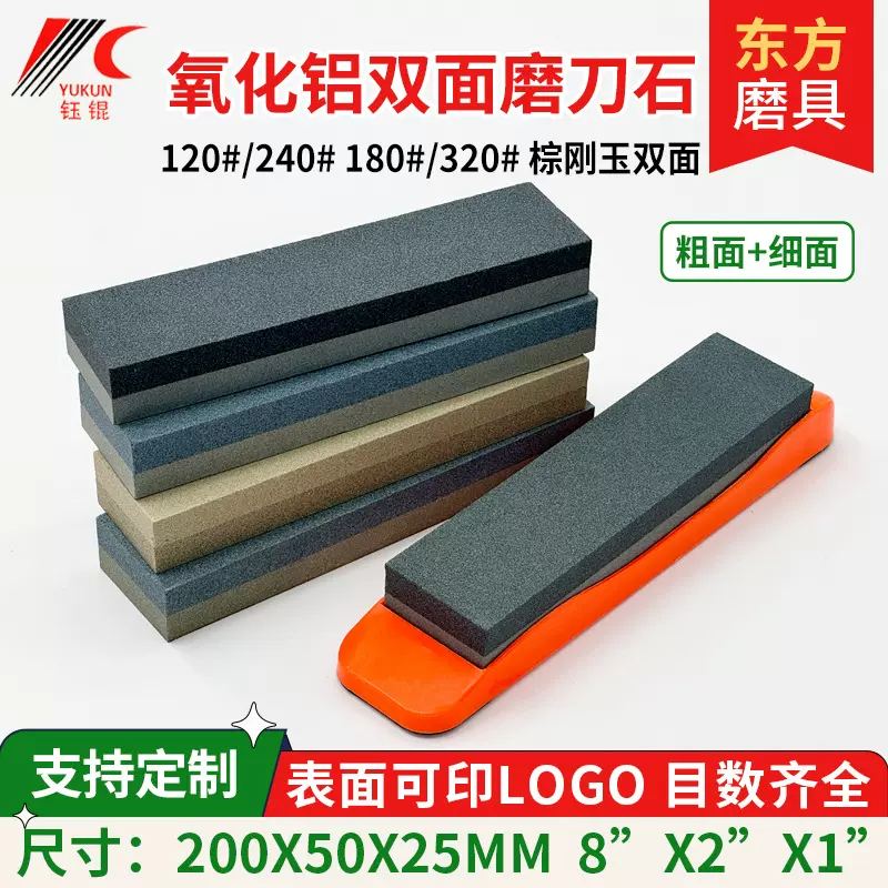 8寸双面磨刀石家用厨房200MM迷你底座条棕刚玉免烧油石跑江湖磨石