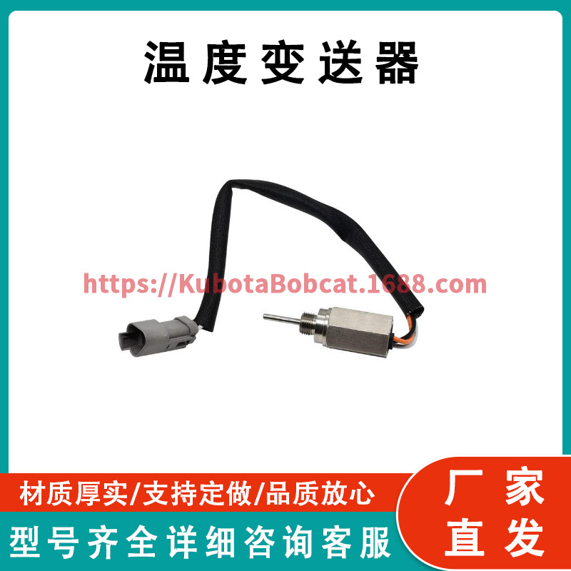 Transmisor de temperatura Transmisor de temperatura 118 - 7226 para Caterpillar