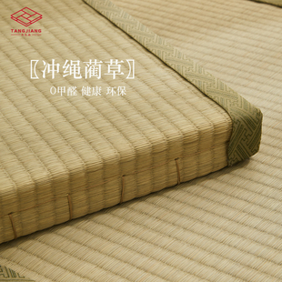 【Okinawa】Custom-Made Tatami Mattress, Floor Mat, Coconut Palm Platform, Seat Cushion, Kang Mat, and Floor Mat Customization