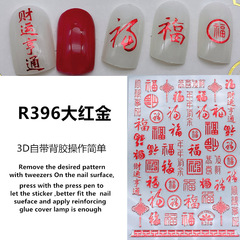 2024 Spring Festival New Year Paper-Cutting Decorations: Lucky God, Mahjong, Gold-Embossed Nail Stickers, and Chinese Character "Fu" Designs for Stylish Manicures