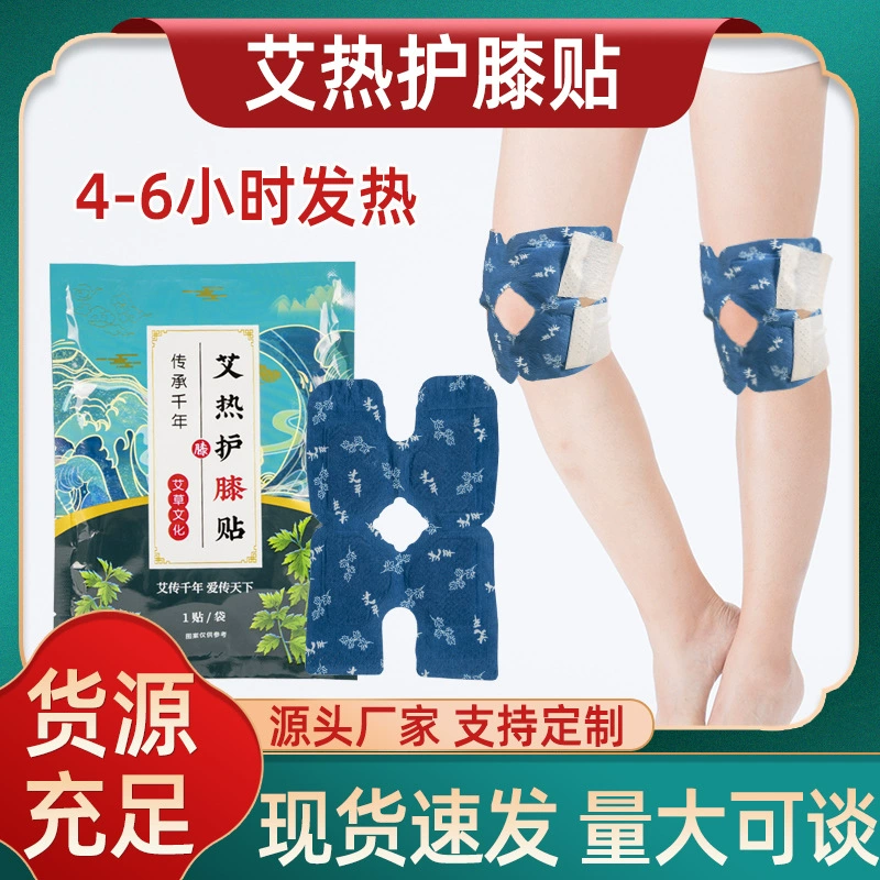 Наклейки на наколенники с теплом от полыни