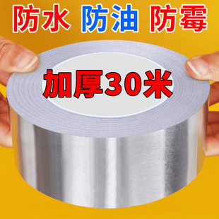 Supply double-guided copper foil tape single-guided aluminum foil insulation 0.15 aluminum foil tape die-cut forming aluminum foil tape