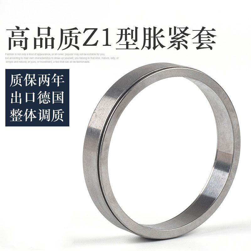 涨紧套胀套Z1免键轴套KTR150涨紧连结套TLK300涨紧轴套涨套胀紧套