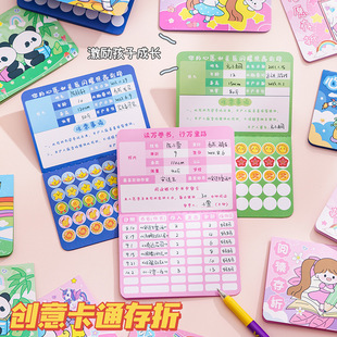 Wish Passbook Pupils Reward Children's Points Card Reward Card Little Red Flower Points Card Reading Record Book