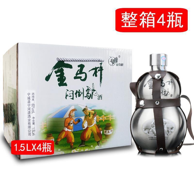 内蒙特产闷倒驴金马杆60度不锈钢葫芦纯粮高度酒整箱4瓶特价酒水