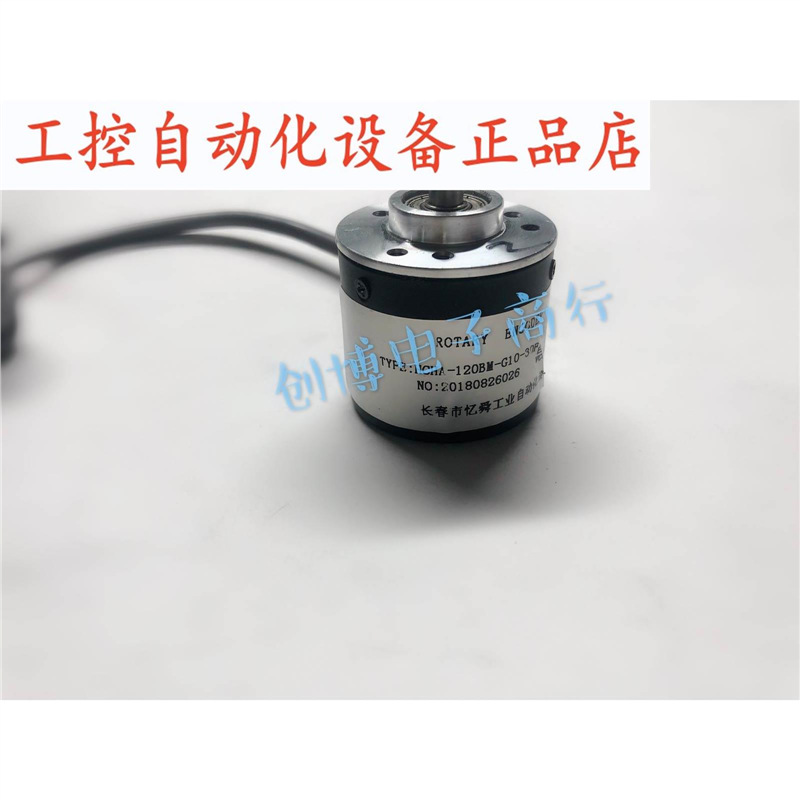 HCHA-120BM-G10-30F长春光电旋转102.4BM 100BM 200BM-G24E编码器
