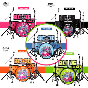 Mace (MES) Drum set Children Mace Future Star Test Beginner Jazz Playing Mace Drum set