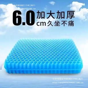 Honeycomb Gel Cushion Chair Cushion Office Sedentary Silicone Summer Breathable Thick Butt Cushion Car Large Ice Cushion Seat