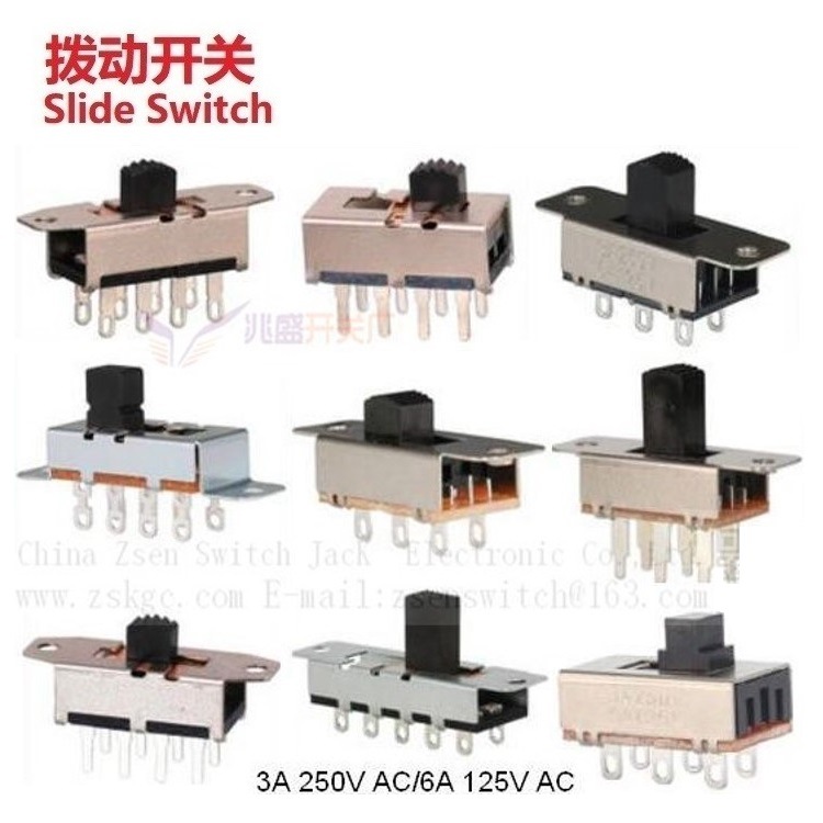 大功率拨动开关三档/大电流滑动开关三段6A 3档滑动开关3A