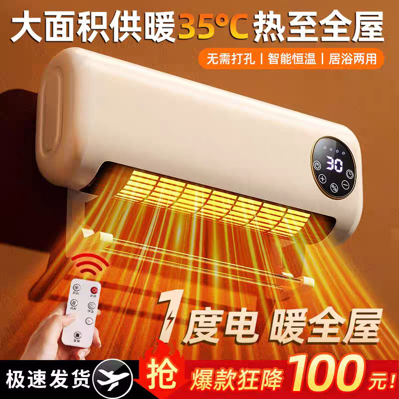 Graphene Heater for Bathroom Use, Energy-Saving Waterproof Electric Heater for Home, Quick Heating Device for Bathroom