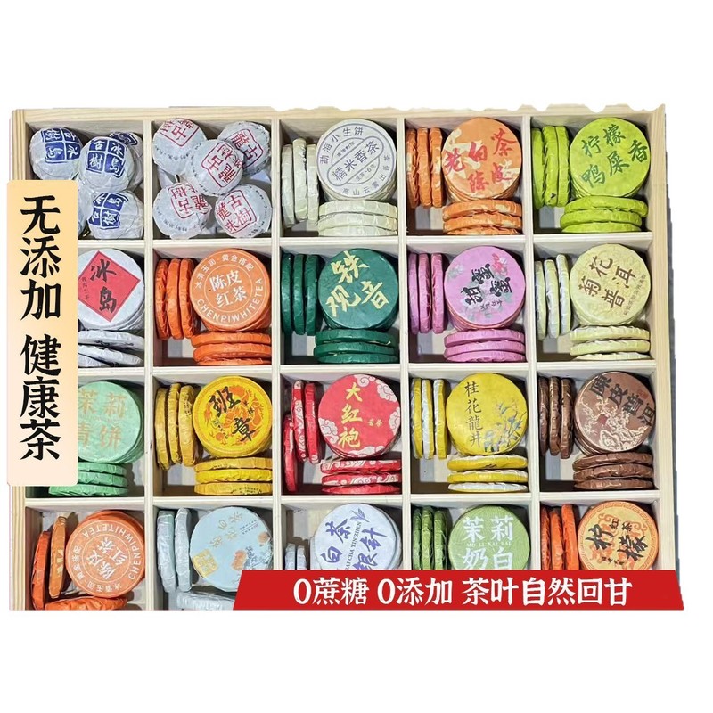 糯糯香茶套餐拿货抖音摆摊网红小茶饼陈皮糯米普洱茶叶红绿茶白茶|undefined