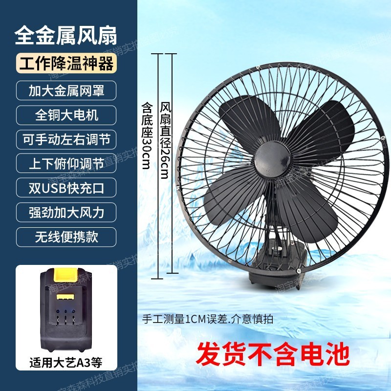 リチウム電池電動ファンは、Daiyi Makita Dongcheng Dayou makita Vickers worx 充電式屋外ファンに適しています。|undefined