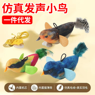 New cat toy simulation sound bird toy kitten to relieve boredom self-hi scratch-resistant bite hanging cat pet supplies