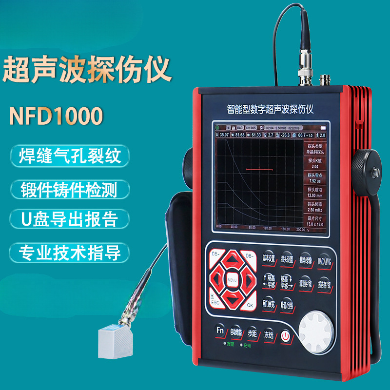 智能数字超声波探伤仪便携式焊缝气泡杂质缺陷无损探伤检测仪