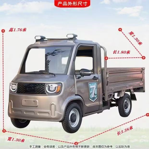 Four-Wheel Electric Vehicle for Agricultural Use, Cargo Transport, and Personal Transportation; Dual-Fuel Pickup Truck; Dual-Fuel Four-Wheel Electric Vehicle