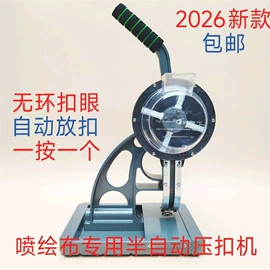 钮扣;框饰配件;打花机/打孔机