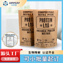 跨境生物全降解牛皮纸袋定制可降解复合包装袋骨条自立袋自封袋