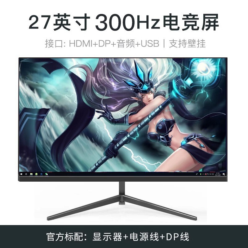 24英寸144hz显示器27超薄高清曲面台式电脑电竞游戏2K监控屏幕IPS|undefined