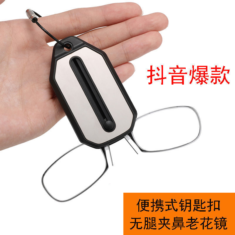 鑰匙扣老花鏡超輕無腿夾鼻老眼鏡便攜式老花眼鏡可掛腰部
