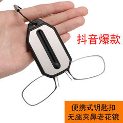 Keychain magnifying glasses, super lightweight, no leg, clip-on reading glasses, portable, can be hung on the waist