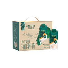 圣牧有机纯牛奶梦幻盖250mL*10盒3.8g蛋白120mg高钙礼盒装团购批