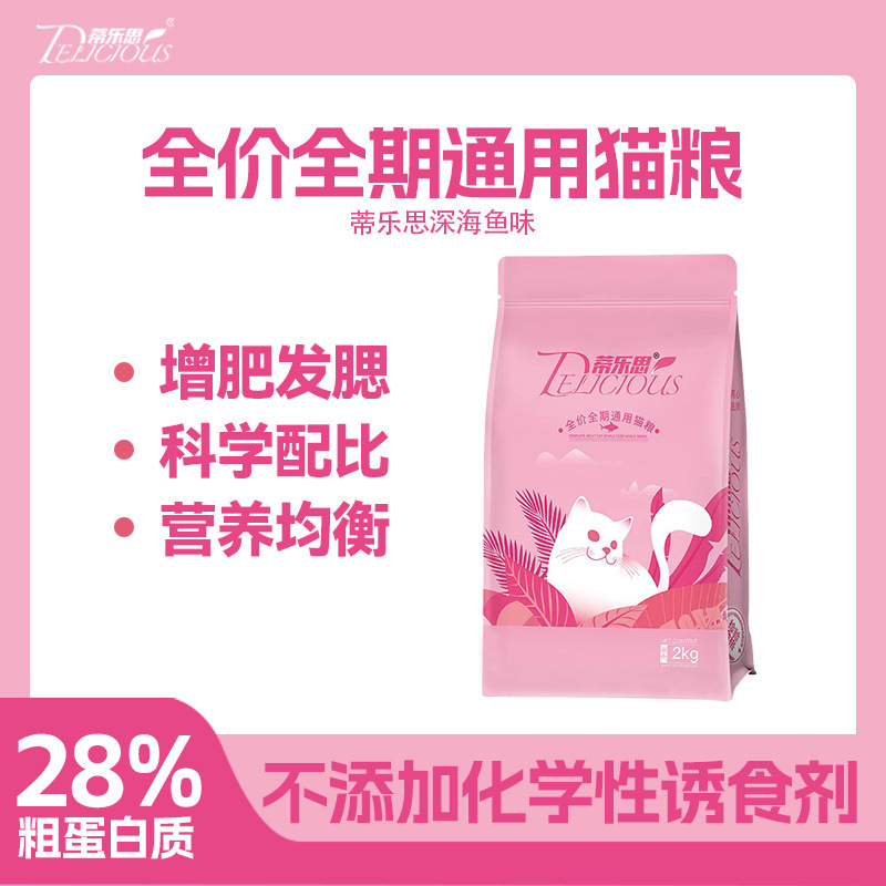 Tilus Universal Adult Cat and Kitten Staple Food for Fattening and Gills Nutrition Natural Food Deep Sea Fish Flavor Special Price Cat Food Tilus Universal Adult Cat and Kitten Staple Food for Fattening and Gills Nutrition Natural Food Deep Sea Fish Flavor Special Price Cat Food